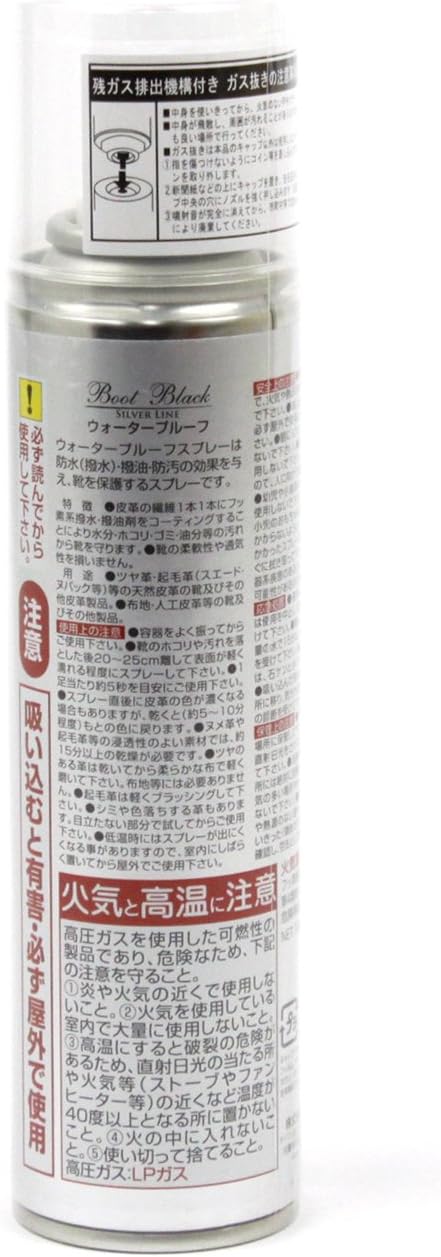 Amazon Co Jp コロンブス Columbus ブートブラック シルバーライン 防水スプレー ウォータープルーフ ドラッグストア