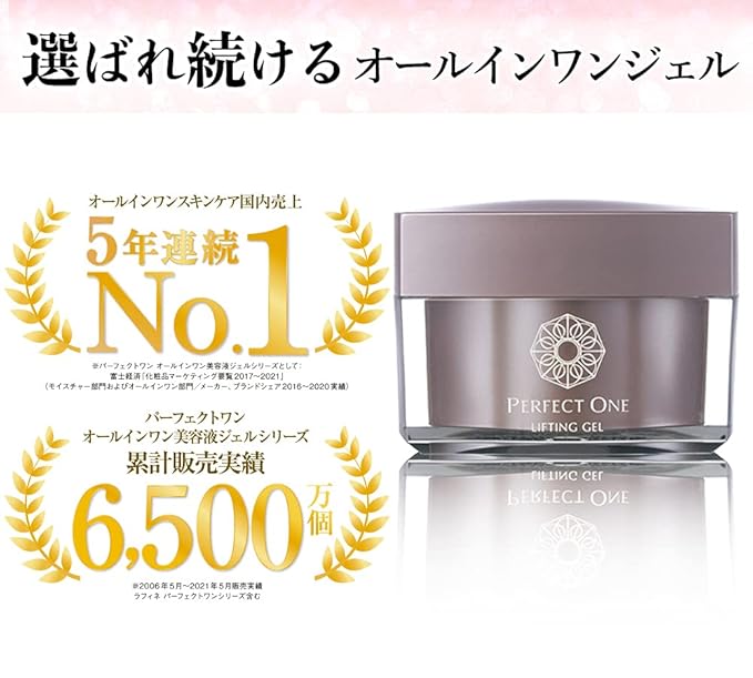 Amazon Com Perfect One All In One Serum Lifting Protective Collagen Blend Gel With Original Spatula Beauty