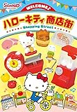 Hello Kitty Shopping Street Re-Ment miniature blind box