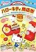Hello Kitty Shopping Street Re-Ment miniature blind box
