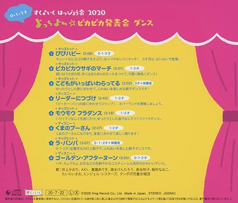 ロングセラー 未使用 未開封品 すく いく発表会 みんなだいすき ヒットソングダンス 正規取扱店 Mohawkgarden Com