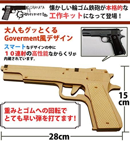 Amazon Howay 的付き輪ゴム鉄砲 コルトガバメント 射撃 からくり おもちゃ 玩具 誕生日 プレゼント 射的 イベント 鉄砲 輪ゴム鉄砲 てっぽう 銃 雑貨 組み立て 自由工作 自由研究 工作 小学生 キット 高学年 低学年 自由 研究 女の子 男の子 スロープトイ