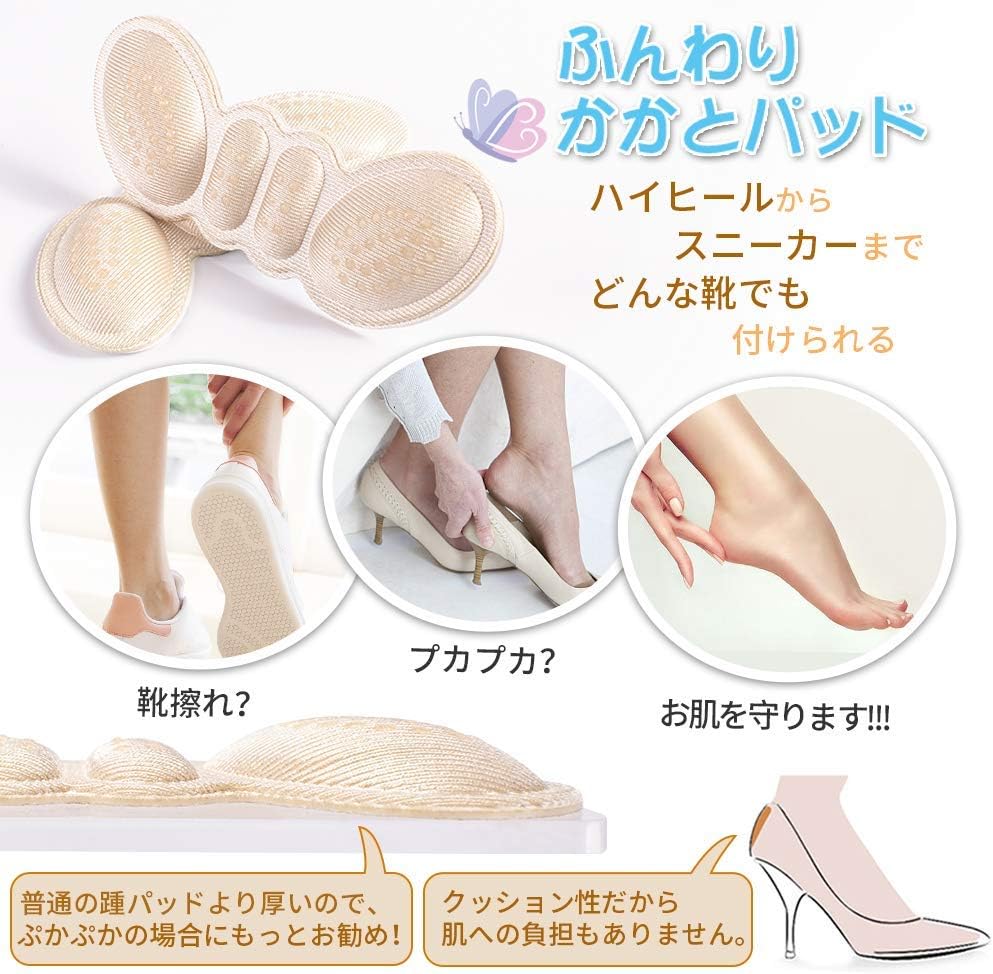 Amazon かかとクッション 靴擦れ防止 踵脱げ ふんわり 踵パッド シリコン 痛み軽減 パカパカ 滑り止め 両面テープ付 靴対応 サイズ調整用 男女兼用 3足6枚入り Meidlan Meidlan 足用保護パッド
