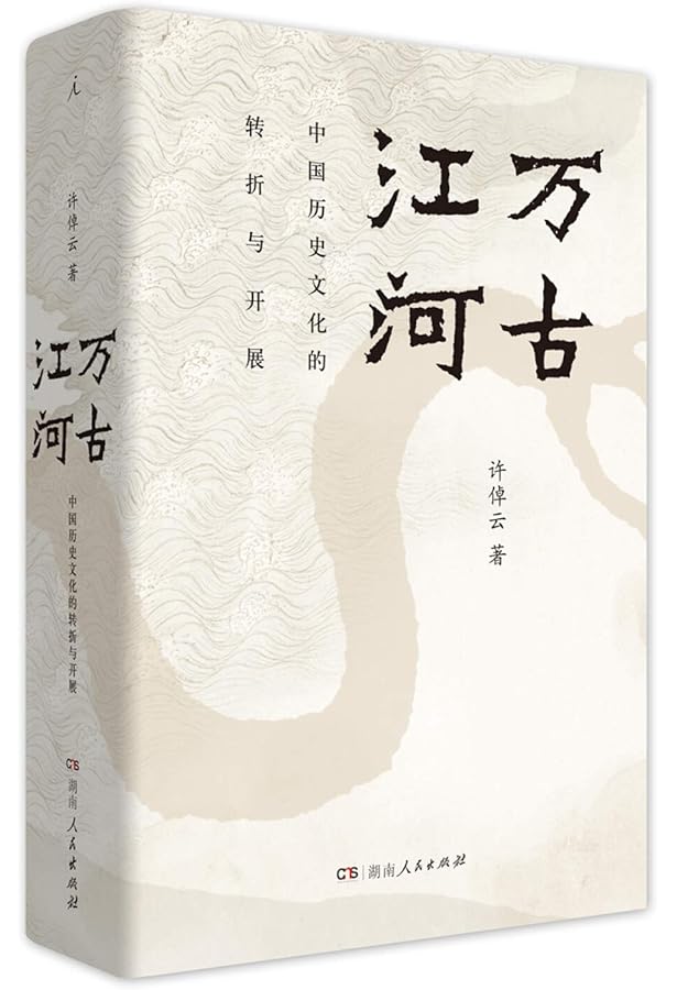 Amazon.com: 南渡北归(增订版) (套装共3册): 0749363696122