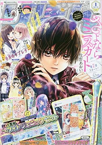 りぼん 19年 01 月号 雑誌 本 通販 Amazon