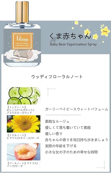 Amazon Blings 携帯アリュール オーデトワレ スプレータイプ 香水持続するオードトワレ学生の女の子に適しています 種類のフレグランス 30ml Baby Bear Beauty S アトマイザー 通販