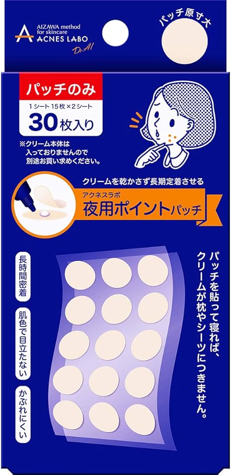 Amazon アクネスラボ 夜用ポイントパッチ 集中ケアシート 15枚 2シート アクネスラボ 部分パック 通販