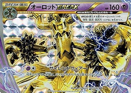 Amazon シングルカード Xy9 オーロットbreak Rr ポケモンカードxy 047 080 トレカ 通販