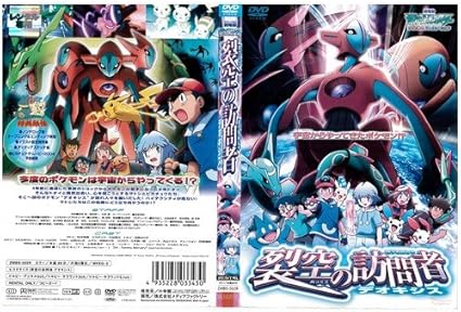 Amazon Co Jp 裂空の訪問者 レンタル落ち Dvd ブルーレイ