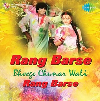 rang barse bhige chunar wali
