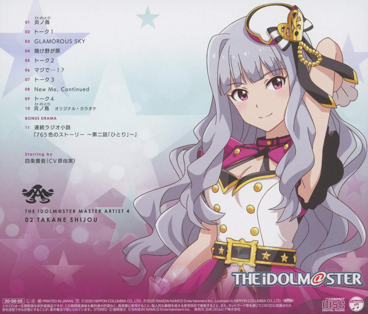 The Idolm Ster Master Artist 4 02 四条貴音 Amazon Com Music