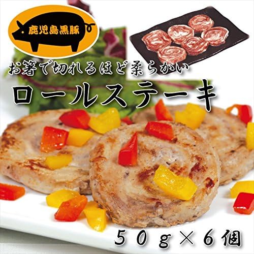 Amazon 鹿児島黒豚 ロールステーキ ロールステーキ 冷凍 ギフト 豚肉 肉巻き 4000 通販パーク 食品 飲料 お酒 通販