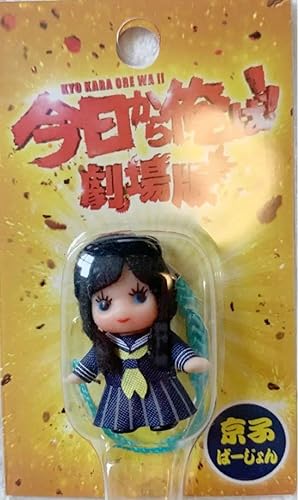 Amazon 今日から俺は劇場版 早川京子 キューピー 女優 福岡 アニメ 萌えグッズ 通販