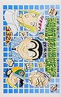 こちら葛飾区亀有公園前派出所 第132巻