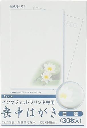 Amazon ハート インクジェット 喪中はがき 白蓮 枠グレー 30枚p Pjg681 ポストカード 絵柄付はがき 文房具 オフィス用品 Amazon ハート インクジェット 喪中はがき 白蓮 枠グレー 30枚p Pjg681 ポストカード 絵柄付はがき 文房具 オフィス用品