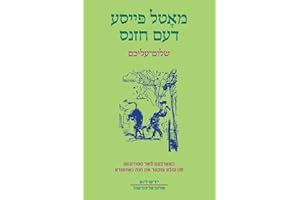 Motl Peyse dem Khazns: Abridged and Adapted for Students with Exercises and Glossary