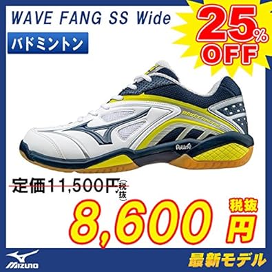 mizuno wave fang ss