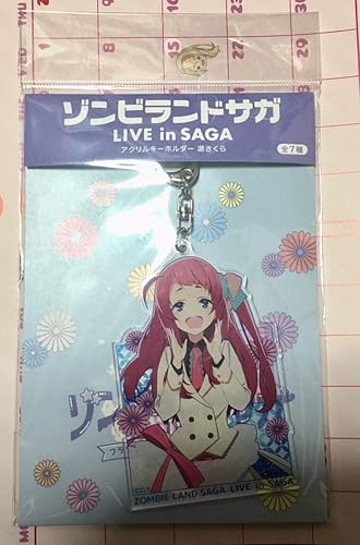Amazon ゾンビランドサガ Live In Saga アクリルキーホルダー 源さくら アルピノ 佐賀 ライブ おもちゃ ホビー