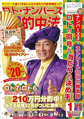 ナンバーズ 34 ナンバーズ 34