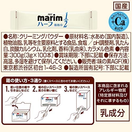 Amazon Agf マリーム スティック 低脂肪タイプ 100本 コーヒーミルク コーヒークリーム Agf エージーエフ 食品 飲料 お酒 通販