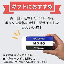Tombow JHA-061 Rectangular Eraser Mono Mono Box 18