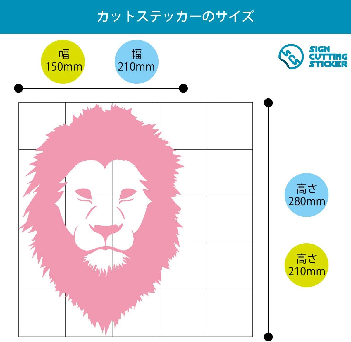 Amazon ライオン シール ステッカー カッティングステッカー かっこいい 獅子 光沢タイプ 防水 耐水 屋外耐候3 4年 クリックポストにて発送 ピンク 210 ウォールステッカー オンライン通販