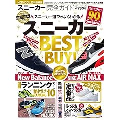 スニーカー完全ガイド 最新号 サムネイル