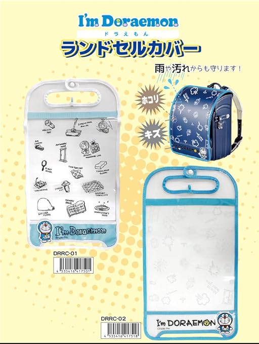 責 運営 建築家 ドラえもん ランドセル Akarizm Jp