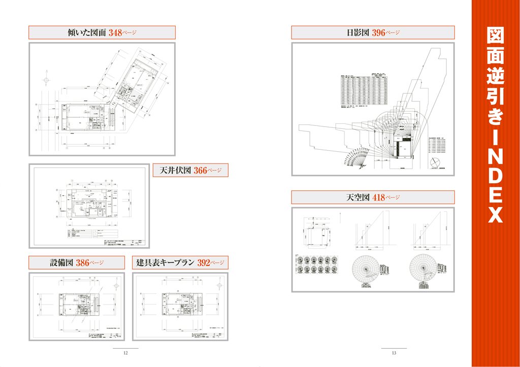 逆引きjw Cad建築製図 エクスナレッジムック Jw Cadシリーズ 12 Jw Hp関東 本 通販 Amazon
