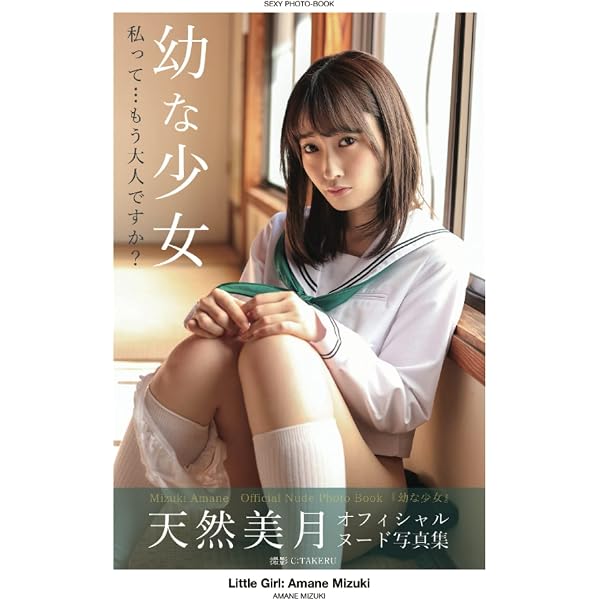 Amazon.com: JAPANESE SINGER / MODEL Mai Shiraishi (Nogizaka46