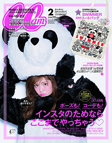 CanCam 2018年2月号 画像 A