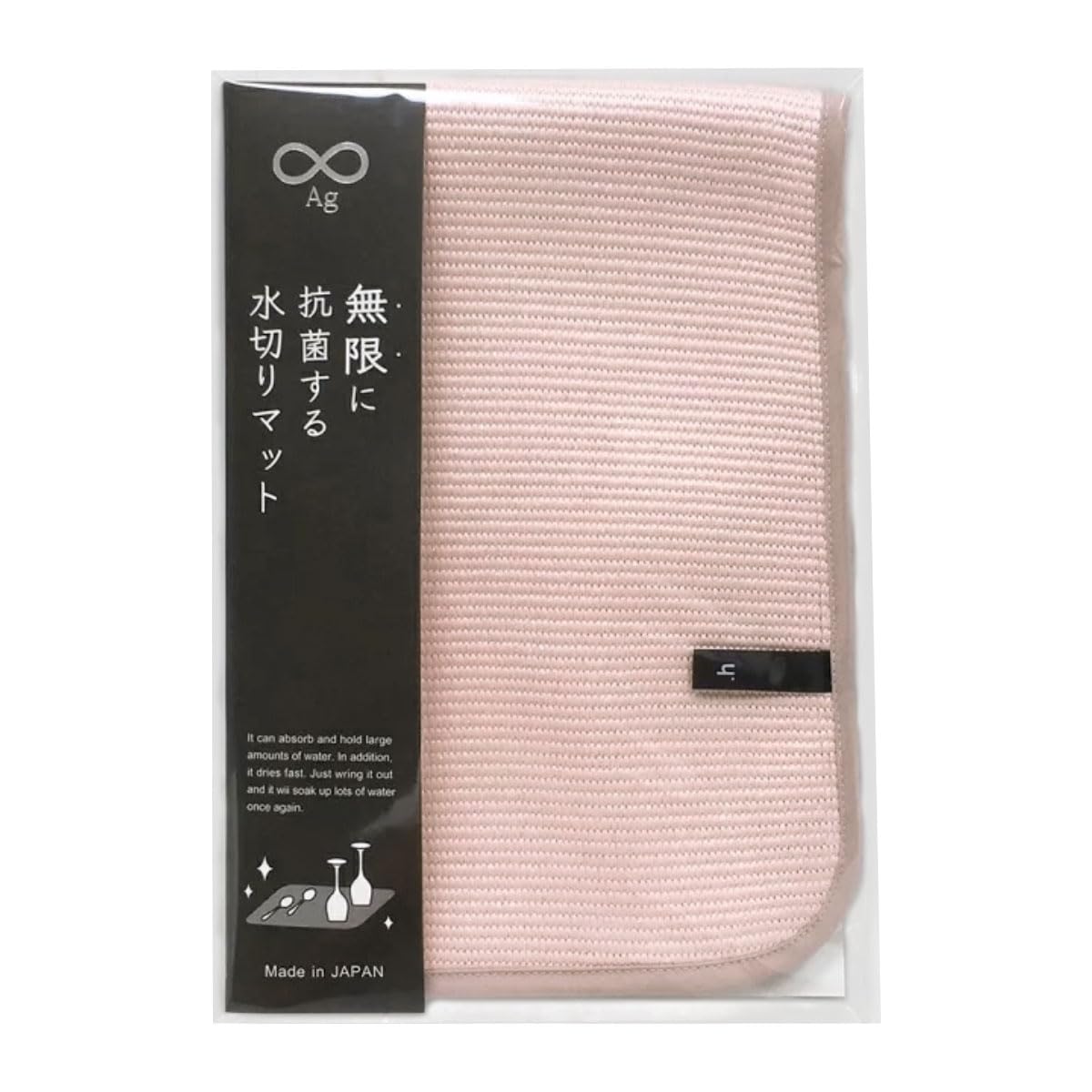 ワールドクリエイト 無限に抗菌する 水切りマット ピンク サイズ：約W45 D30 51404 の商品画像