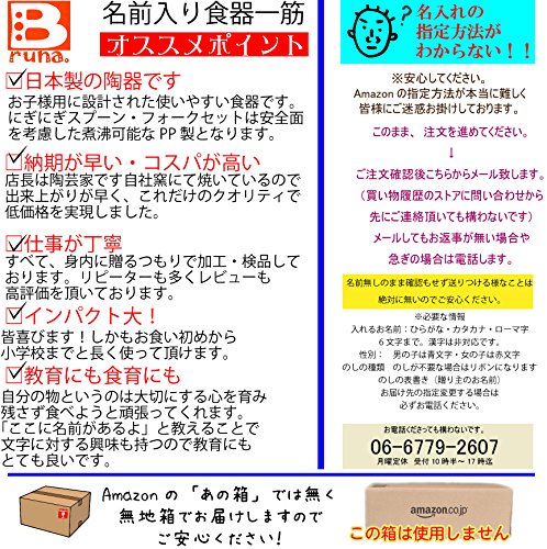 11点フルセット お食い初めにも のし 初節句御祝 ご希望の 名前入り 食器 名入れカラー 女の子用 赤文字 名入れカラー 女の子用 赤文字 のし 初節句御祝 B00dmawjmm 名入れ用品 トップ