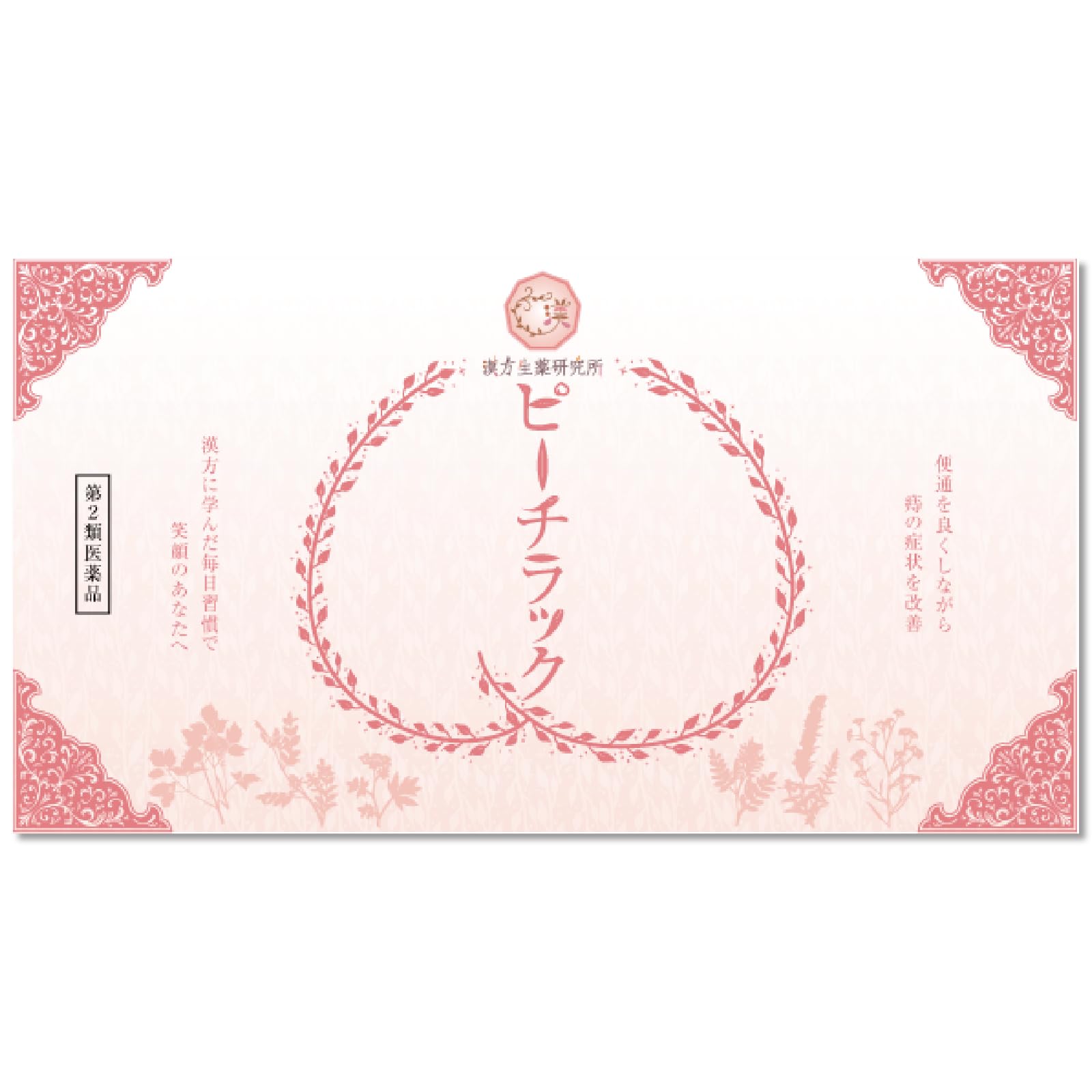 【第2類医薬品】ピーチラック 乙字湯 32包入り漢方生薬研究所 痔 内服薬 便秘 漢方 いぼ痔 切れ痔商品画像