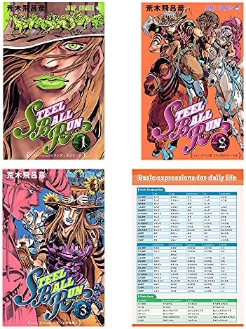 Amazon.com: STEEL BALL RUN Bunko version Comic 16 volumes complete