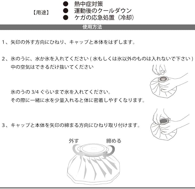 Amazon 氷嚢 氷のう アイスバッグ 1000ml Trial アイシング用品
