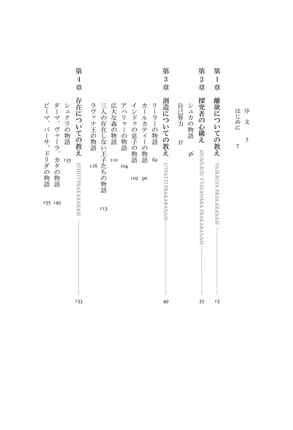 ヨーガ ヴァーシシュタ ー至高の真我ー スワミ ヴェンカテーシャーナンダ 英訳 福間 巌 和訳 本 通販 Amazon