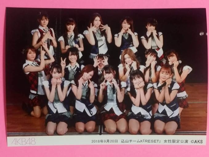 Amazon Akb48 18 9 18 30 Reset 女性限定 劇場公演 生写真 アイドル 芸能人グッズ 通販
