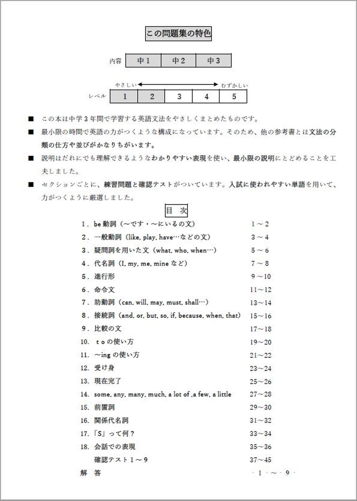 令和4年 高校入試 中学英語攻略本 英語文法編 Amazon Com Books