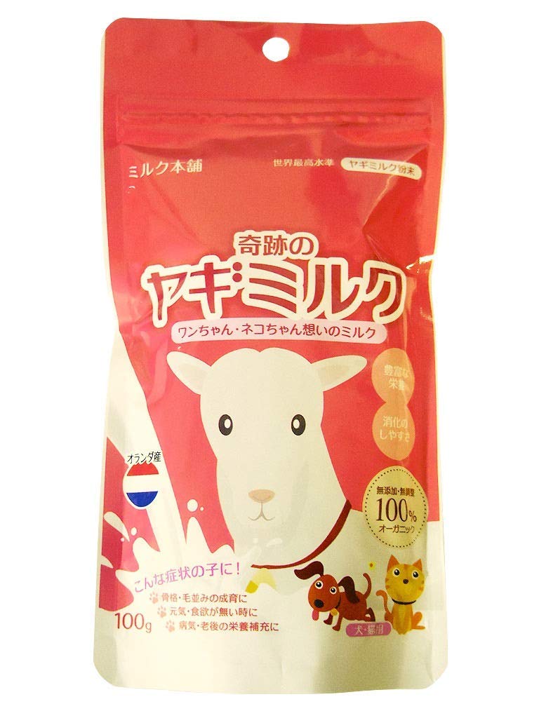 奇跡のヤギミルク100ｇ (1セット)商品画像