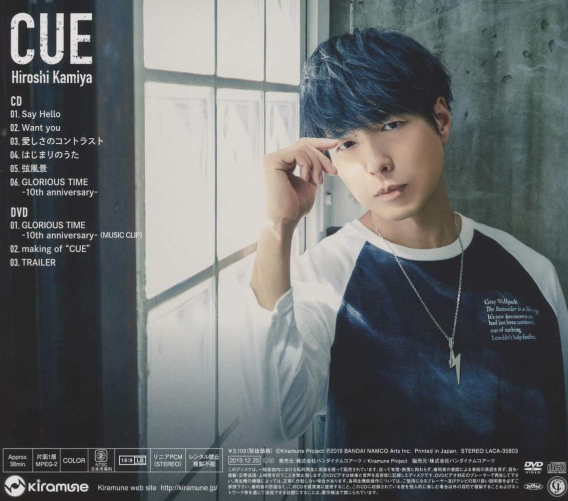 Amazon Cue 豪華盤 神谷浩史 アニメ ミュージック