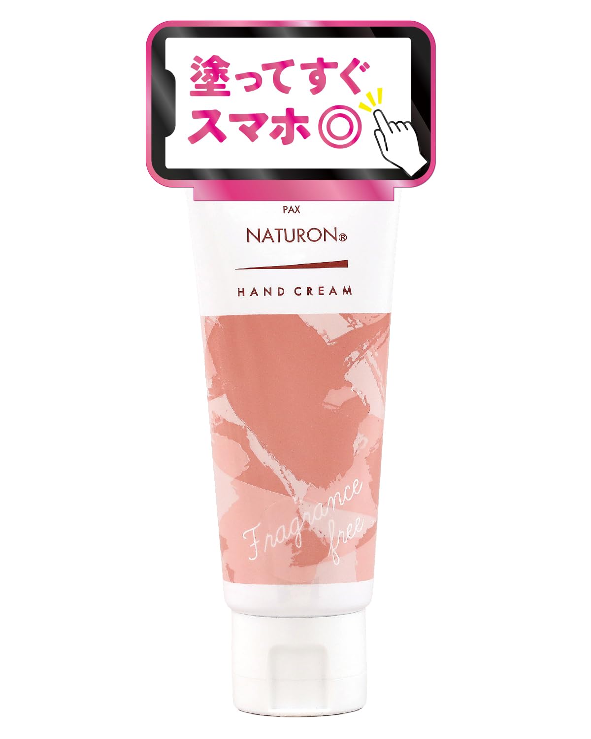 PAX NATURON(パックスナチュロン) ハンドクリーム ( 無香料 / 70g ) 無添加 100%自然由来成分 敏感肌用 保湿クリーム アロエエキス 植物性スクワラン ( べたつかない / うるおい ) 太陽油脂商品画像