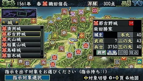 Amazon 信長の野望 蒼天録 With パワーアップキット Psp ゲームソフト