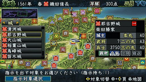 全系統完美破解 信長之野望蒼天錄威力加強版 中 日 146mb Hf Bt Psp遊戲區 00fun論壇