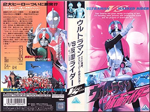 Amazon.co.jp： ウルトラマンvs仮面ライダー [VHS]: 特撮(映像), 特撮(映像): ビデオ
