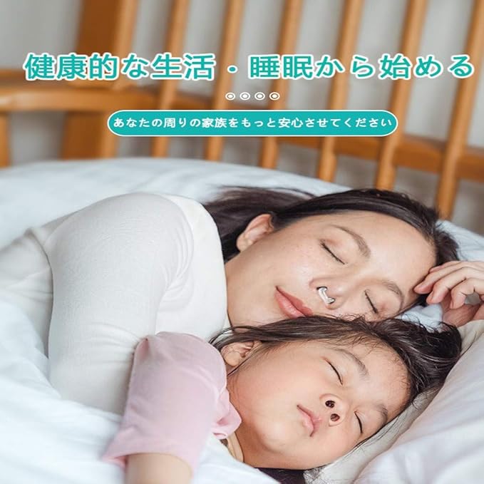 Amazon いびき防止グッズ 磁気鼻呼吸クリップ いびき 6個 Tansarerいびき鼻づまり装置ノーズクリップは鼻呼吸をサポートし 顔の動きのために鼻腔を拡張します Tansarer 睡眠用マウスピース