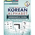 Korean Alphabet: Korean Hangul Learning and Writing Workbook for Beginners and Kids Vol.1 (Learn Korean Hangul)