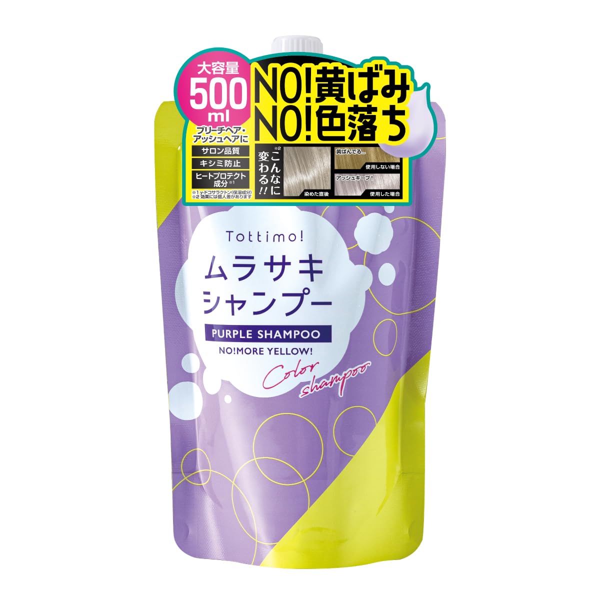 【圧倒的コスパ】Tottimo! カラーシャンプー ムラサキ 500mL の商品画像