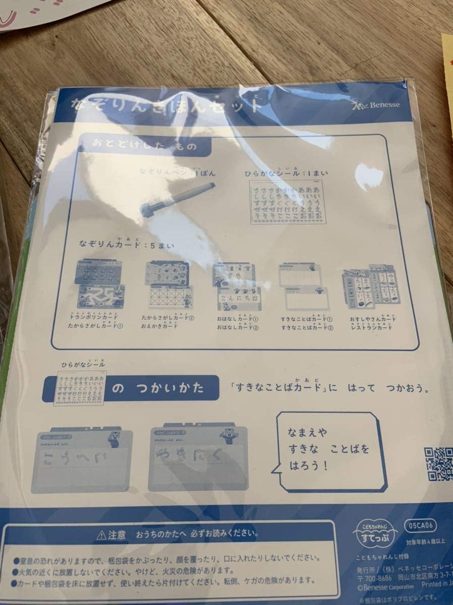 ひらがな なぞりん マシーン すてっぷ しまじろう こどもちゃれんじ 知育玩具 ベネッセ エデュトイ ひらがなぞりん 年中 ７月 年 ひらがな カタカナ 漢字 ホビー Amazon