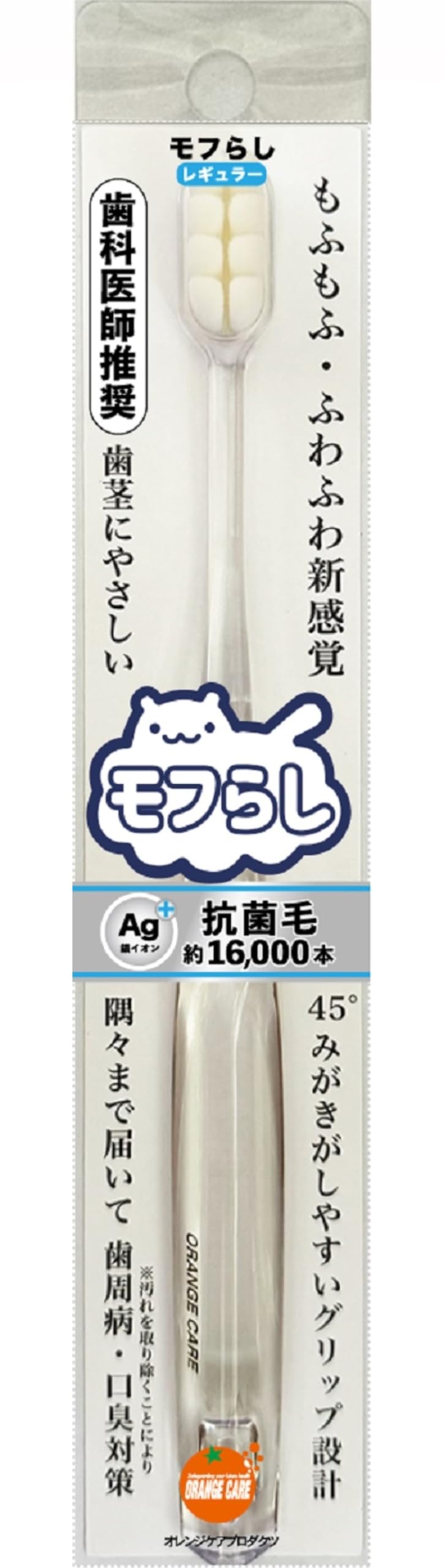 オレンジケアプロダクツ 濃密極細毛 歯ブラシ レギュラー透明 1個 (x 1)商品画像